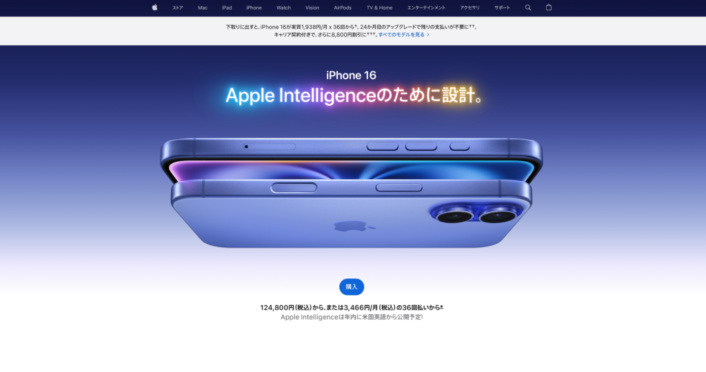 Apple-online-store